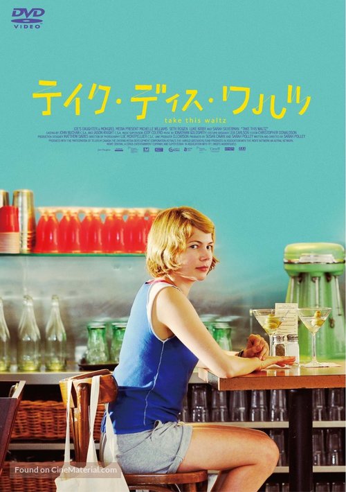 Take This Waltz - Japanese DVD movie cover