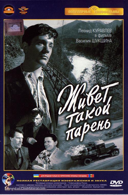 Zhivyot takoy paren - Russian DVD movie cover