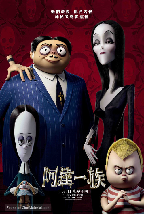 The Addams Family - Taiwanese Movie Poster