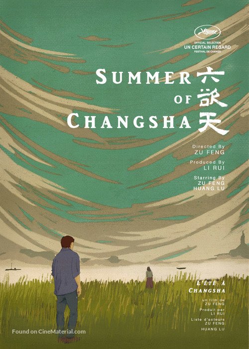 Liu Yu Tian - International Movie Poster