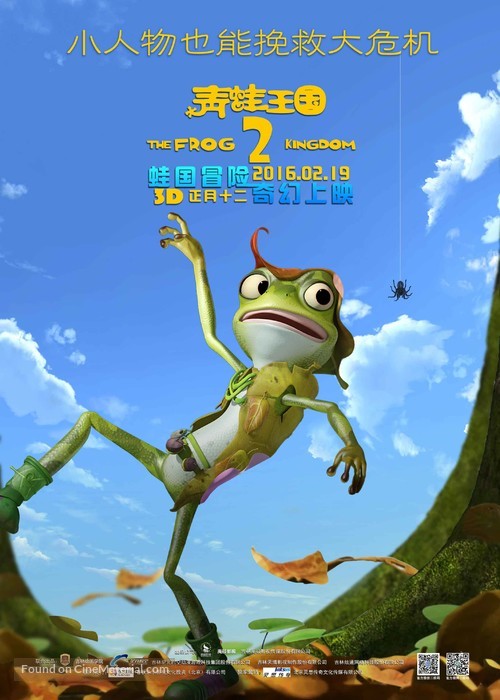 The Frog Kingdom 2: Sub-Zero Mission - Chinese Movie Poster