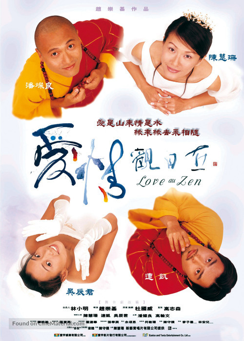 Ai qing guan zi zai - Hong Kong Movie Poster