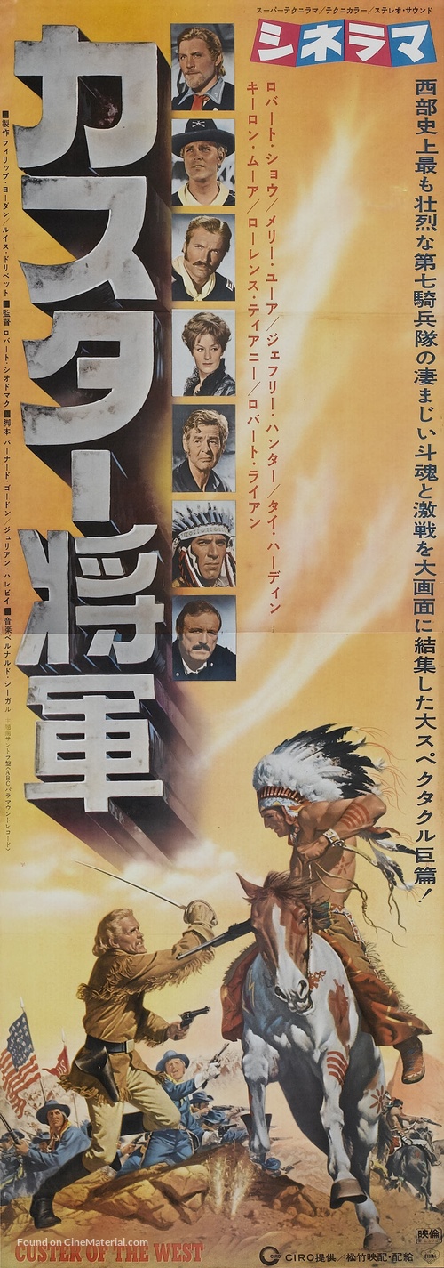Custer of the West - Japanese Movie Poster