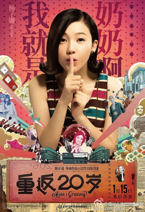 Chong fan 20 sui - Hong Kong Movie Poster