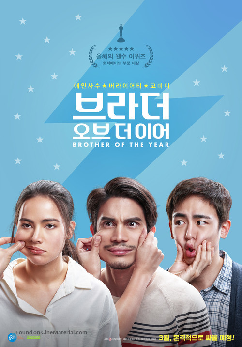 Nong, Pee, Teerak - South Korean Movie Poster