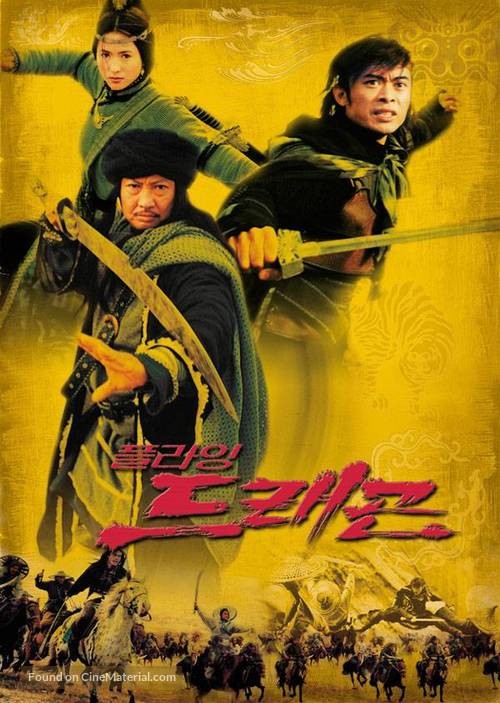 Flying Dragon Leaping Tiger - South Korean poster