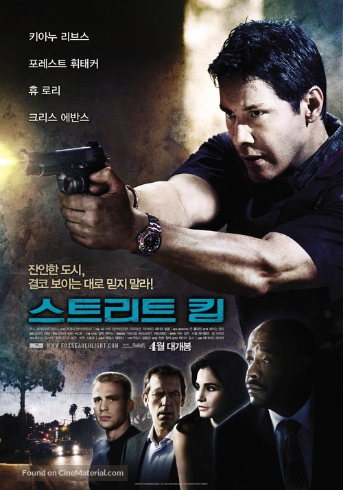 Street Kings - South Korean Movie Poster