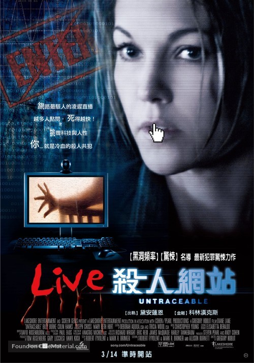 Untraceable - Taiwanese Movie Poster