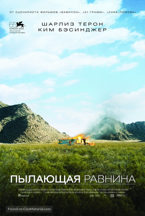 The Burning Plain - Russian Movie Poster