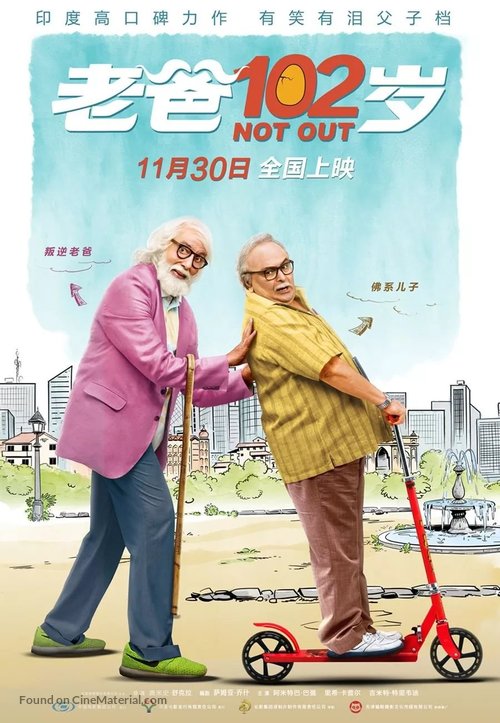 102 Not Out - Chinese Movie Poster