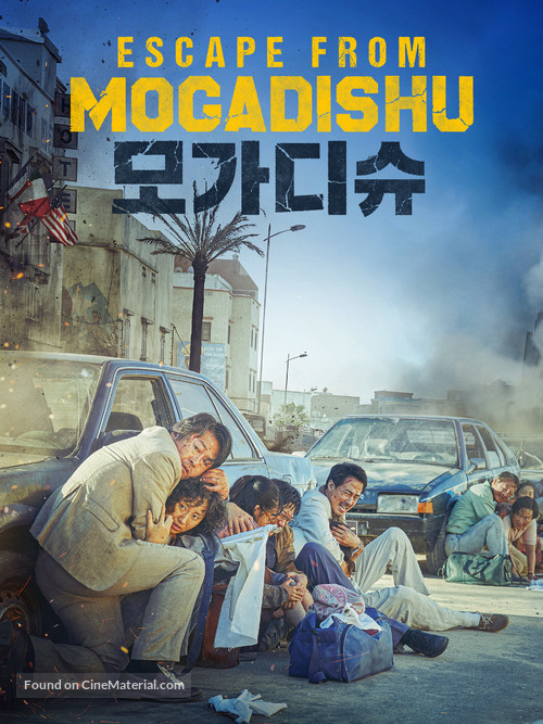 Mogadisyu - Movie Poster