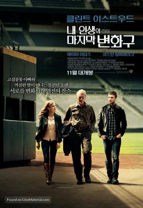 Trouble with the Curve - South Korean Movie Poster