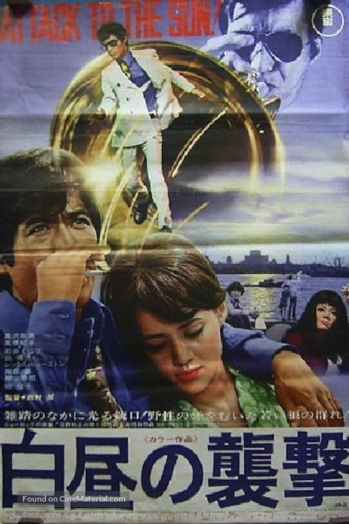 Hakucyu no syugeki - Japanese Movie Poster