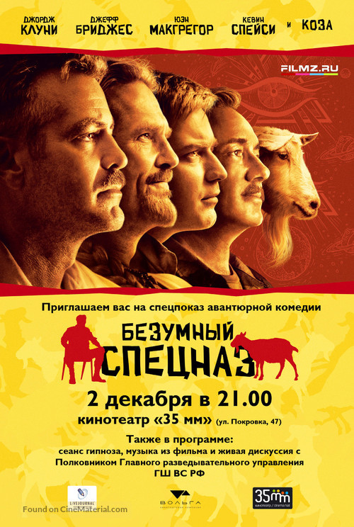 The Men Who Stare at Goats - Russian poster
