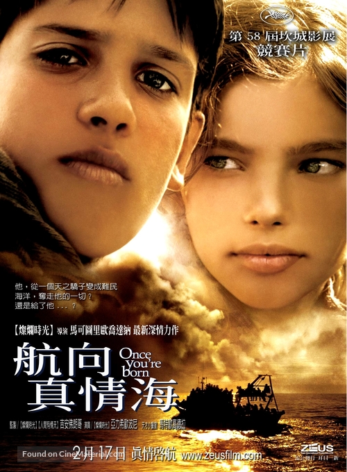 Quando sei nato non puoi pi&ugrave; nasconderti - Taiwanese Movie Poster