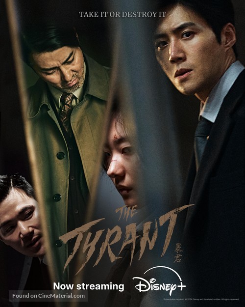 &quot;The Tyrant&quot; - Movie Poster