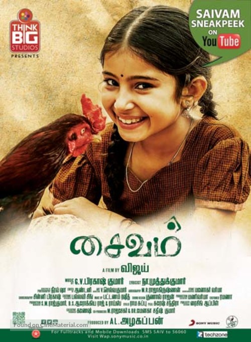 Saivam - Indian Movie Poster