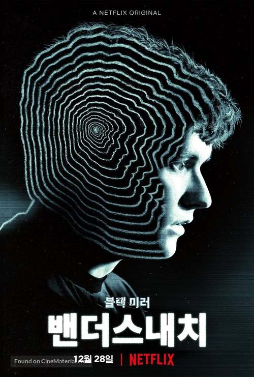 Black Mirror: Bandersnatch - South Korean Movie Poster