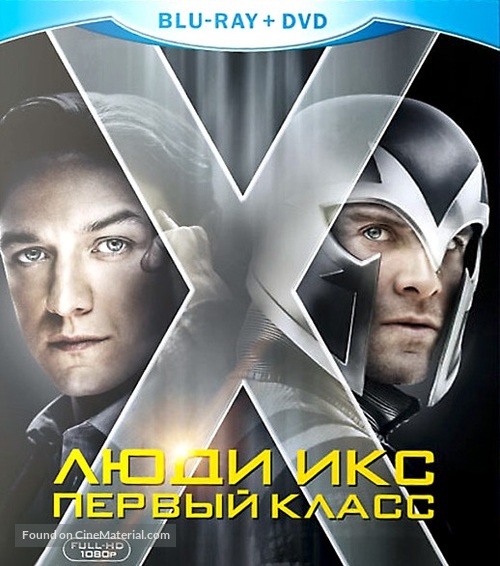 X-Men: First Class - Russian Blu-Ray movie cover