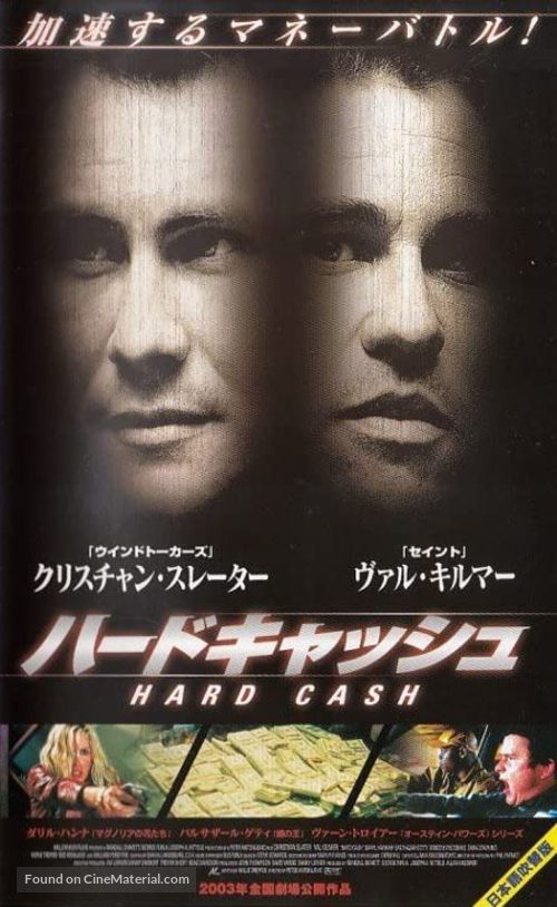 Hard Cash - Japanese VHS movie cover