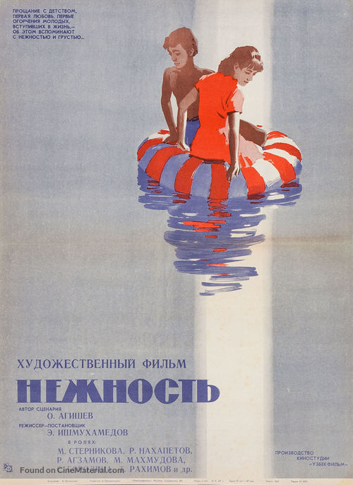 Nezhnost - Russian Movie Poster