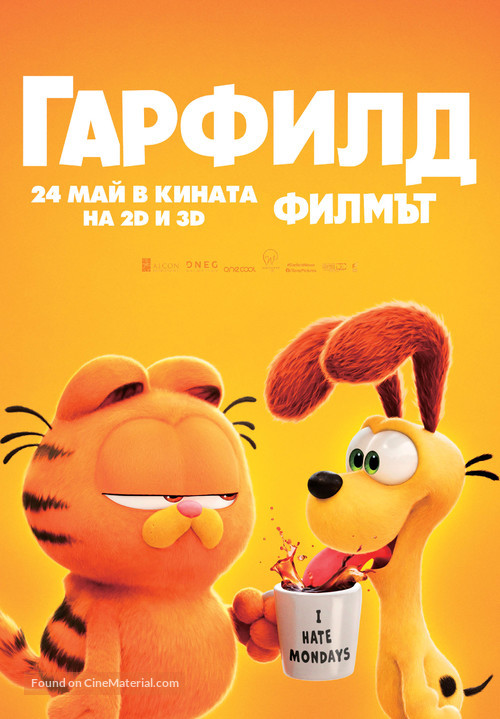 The Garfield Movie - Bulgarian Movie Poster