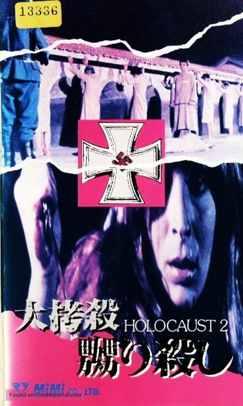 Holocaust parte seconda: i ricordi, i deliri, la vendetta - Japanese VHS movie cover