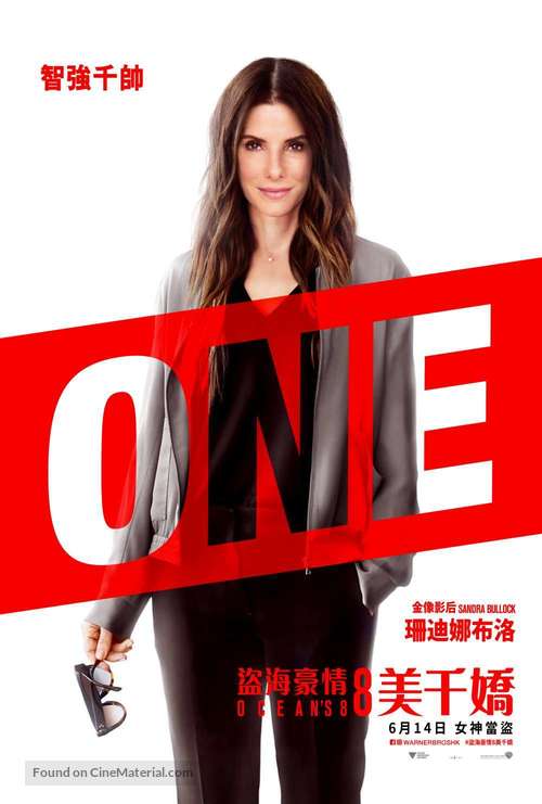 Ocean&#039;s 8 - Hong Kong Movie Poster