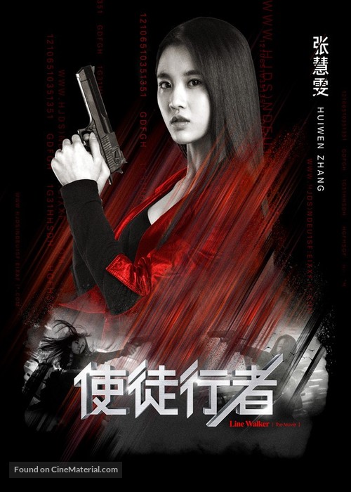 Line Walker - Chinese Movie Poster