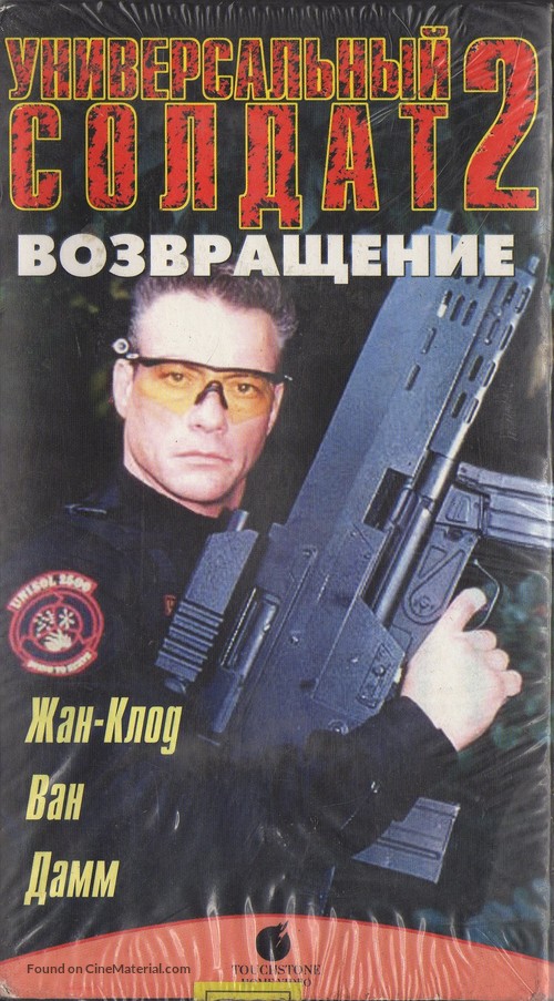 Universal Soldier: The Return - Russian VHS movie cover