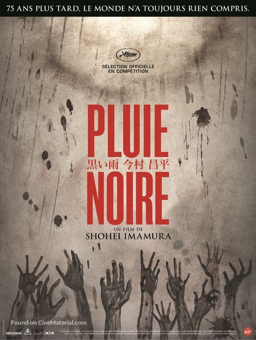 Kuroi ame - French Re-release movie poster