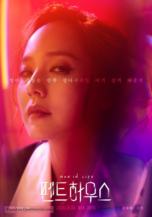 &quot;Penteuhauseu&quot; - South Korean Movie Poster