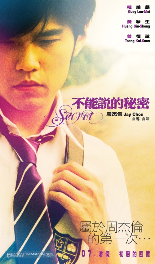 Secret - Hong Kong Movie Poster