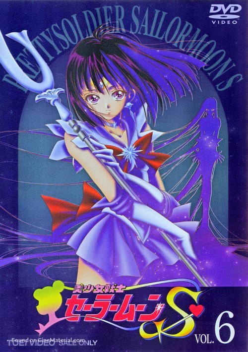 &quot;Bish&ocirc;jo senshi S&ecirc;r&acirc; M&ucirc;n S&quot; - Japanese DVD movie cover