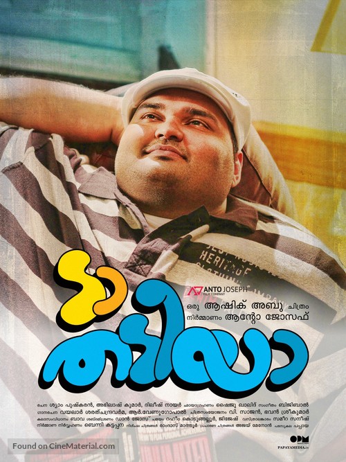 Da Thadiya - Indian Movie Poster