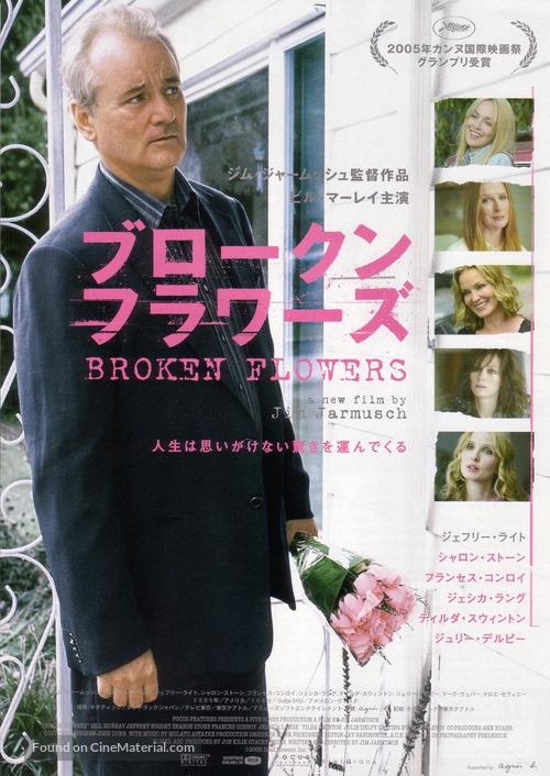 Broken Flowers - Japanese Movie Poster