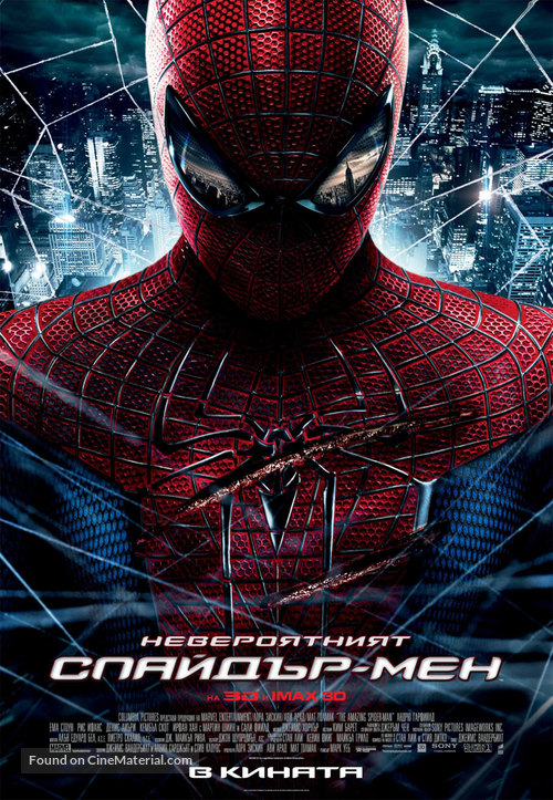 The Amazing Spider-Man - Bulgarian Movie Poster