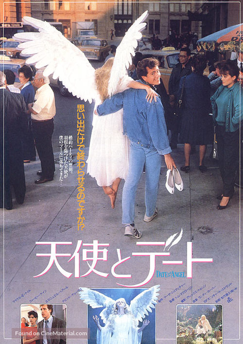 Date with an Angel - Japanese Movie Poster