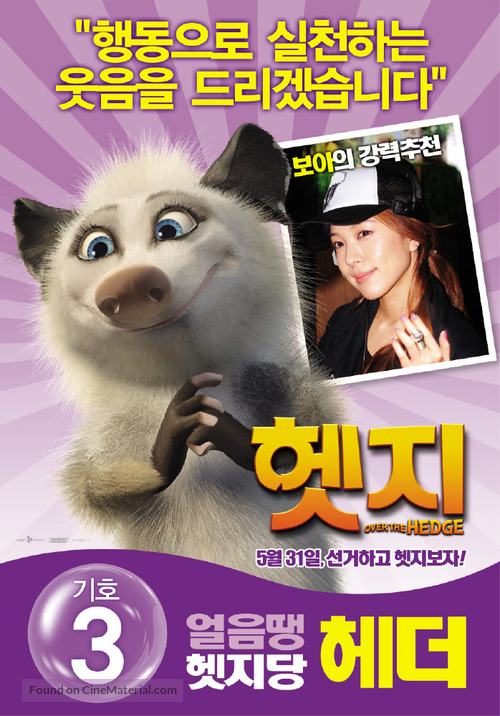 Over the Hedge - South Korean Movie Poster