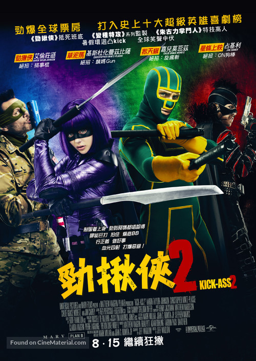 Kick-Ass 2 - Hong Kong Movie Poster