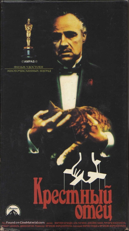 The Godfather - Russian Movie Cover