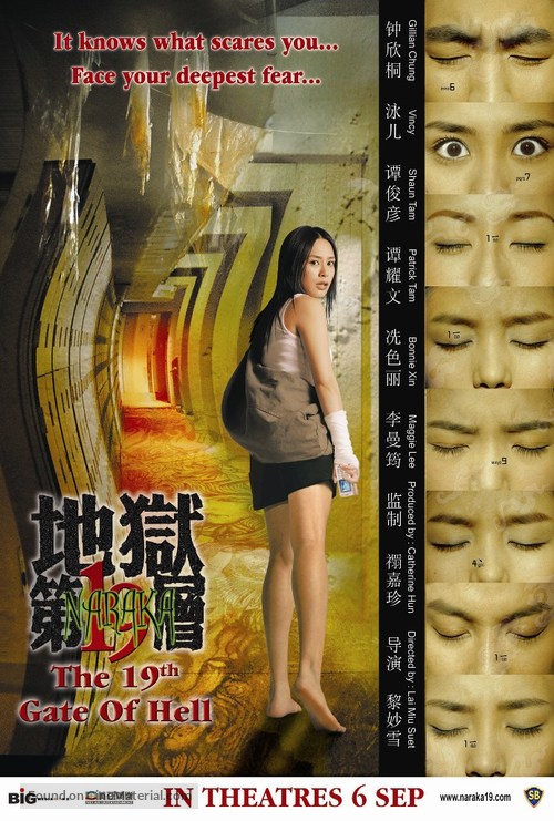 Dei yuk dai sup gau tsang - Hong Kong poster