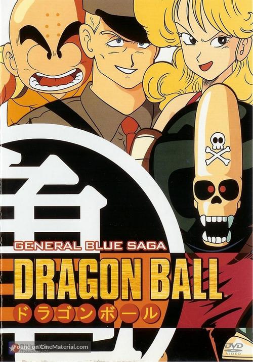 &quot;Dragon Ball&quot; - Movie Cover