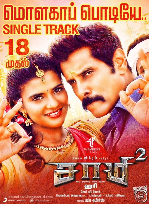 Saamy&sup2; - Indian Movie Poster