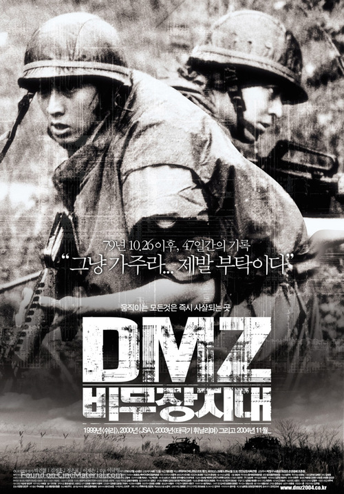 DMZ, bimujang jidae - South Korean Movie Poster