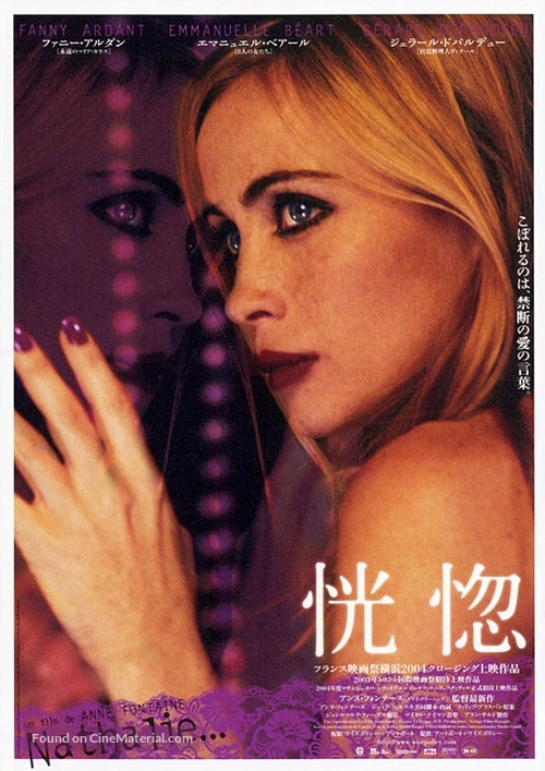 Nathalie... - Japanese Movie Poster