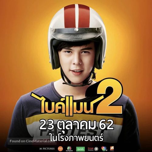 Bikeman 2 - Thai Movie Poster