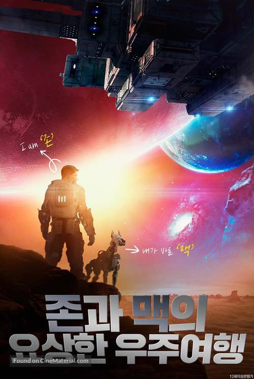 Ellipse - South Korean Movie Poster