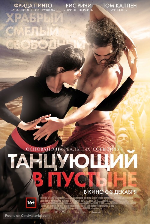 Desert Dancer - Russian Movie Poster