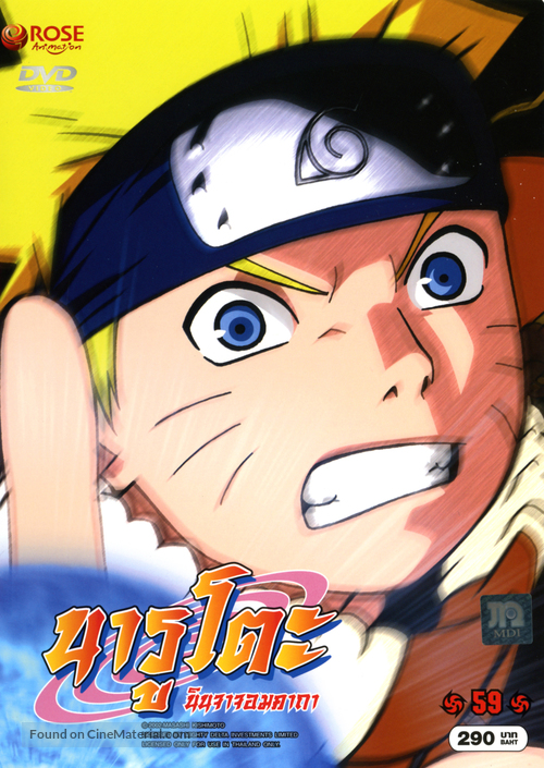 &quot;Naruto&quot; - Thai DVD movie cover